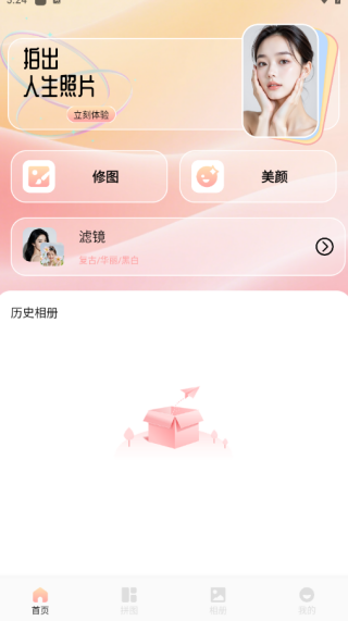 倾城修图