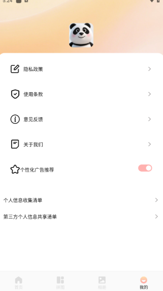 倾城修图