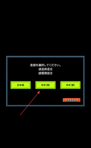 入社吧!勇者