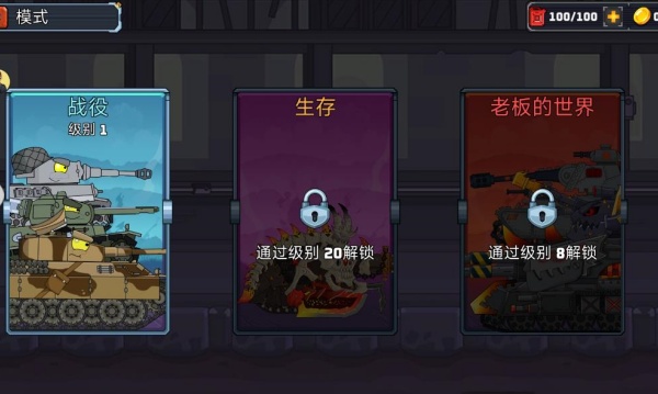 炮击超能指挥官