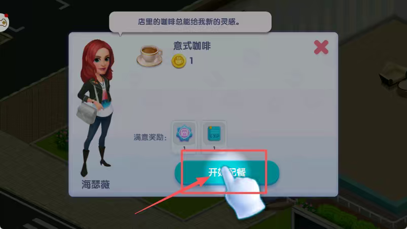 开间小店