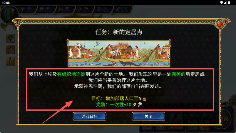埃及古国