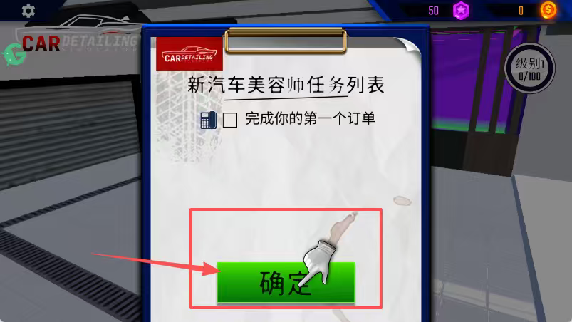 汽车美容