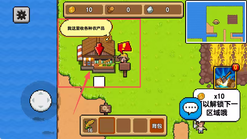 丰收谷汉化