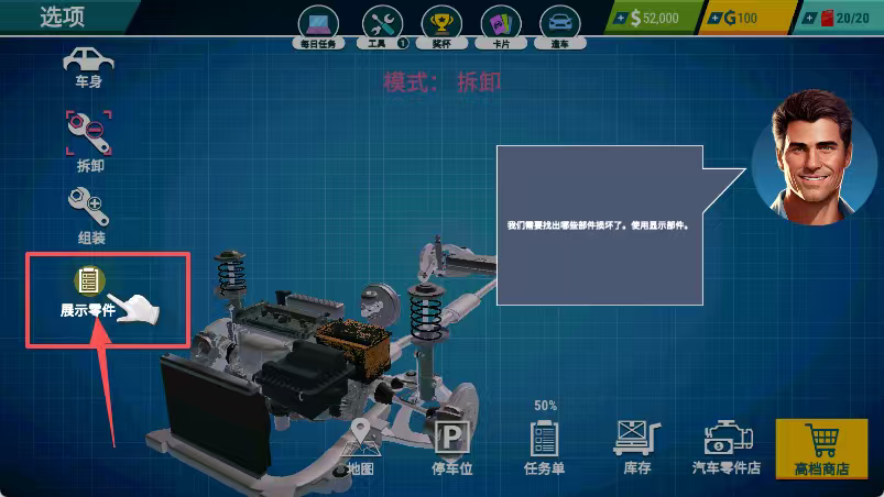 汽车修理工模拟器2024