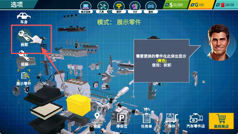 汽车修理工模拟器2024