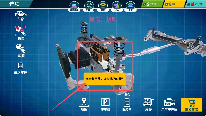 汽车修理工模拟器2024