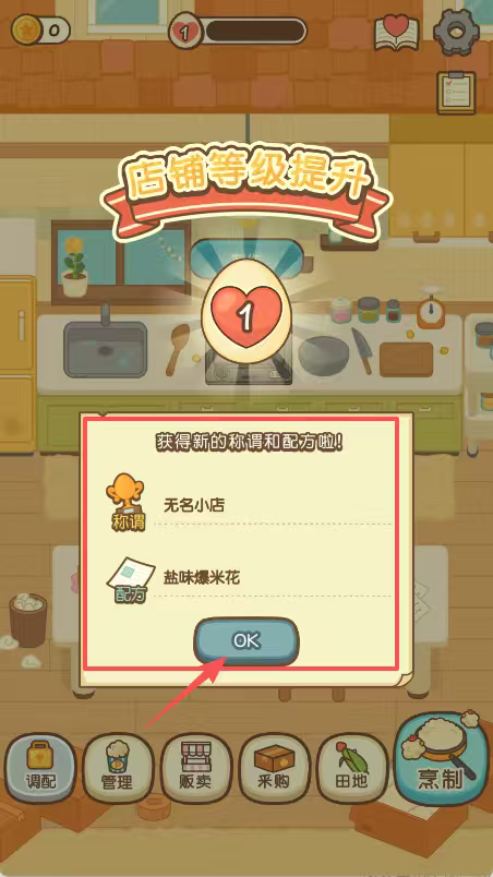 爆米花餐厅