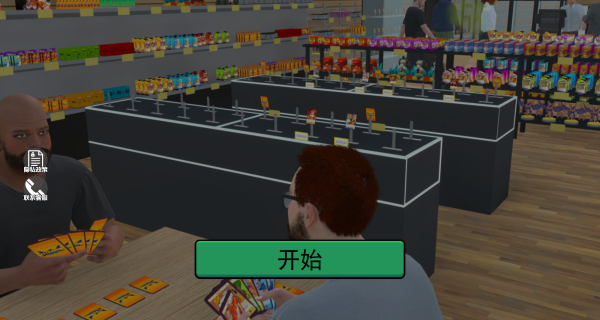 超市之王