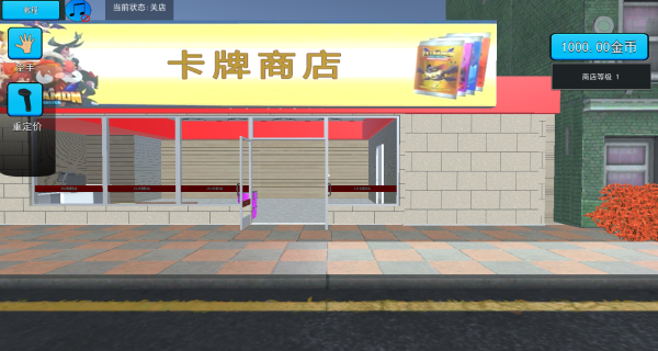 超市之王