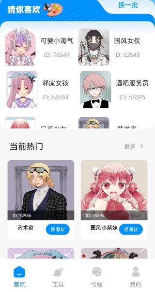 csp绘画
