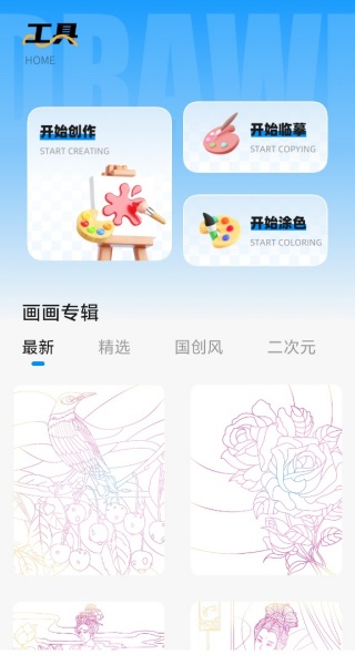 csp绘画