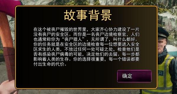 边境检察模拟