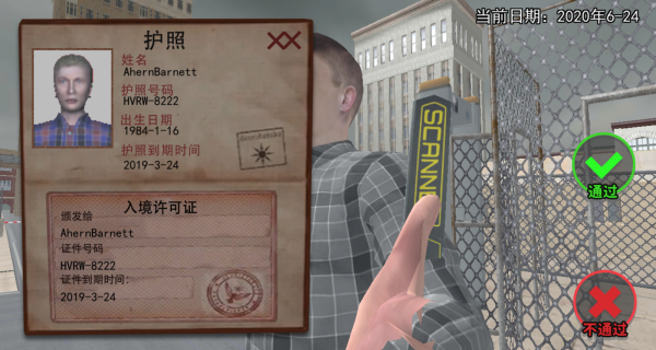 边境检察模拟