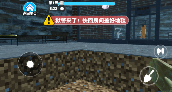 全民大逃脱