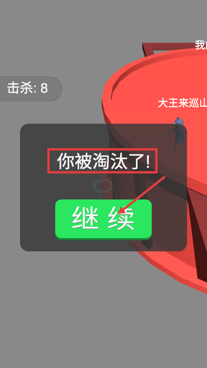 疯狂摔跤派对
