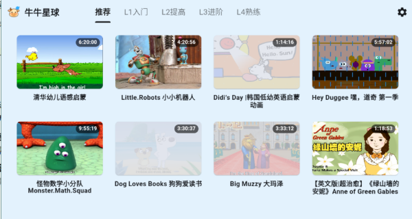牛牛星球