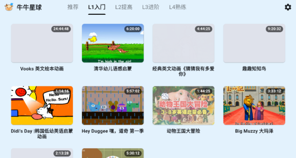 牛牛星球