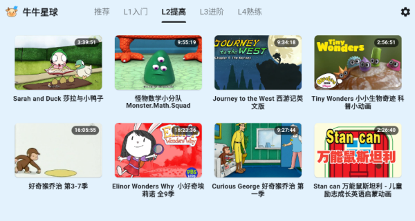牛牛星球