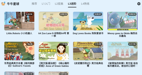 牛牛星球