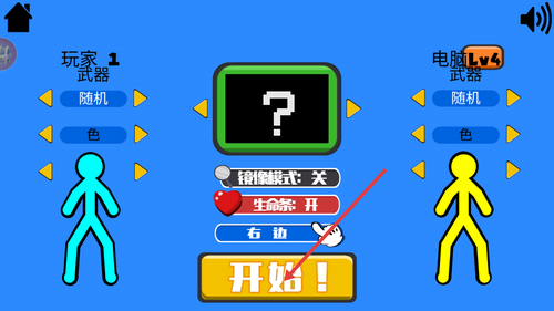 爆裂火柴人