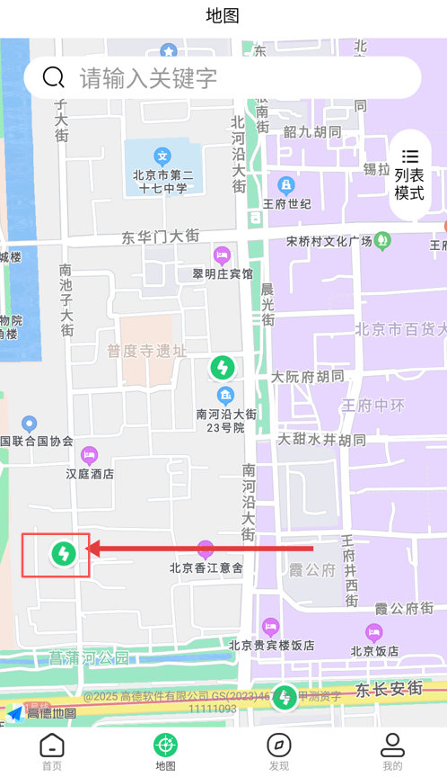 铁塔充电