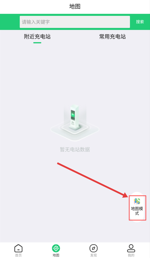 铁塔充电