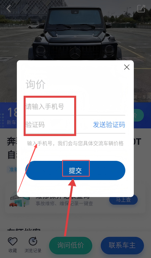 二手车估价查询