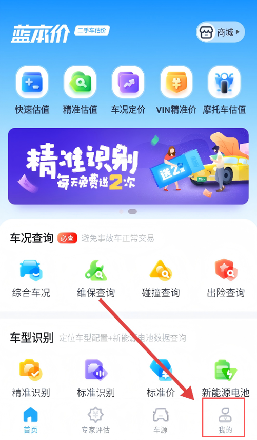 二手车估价查询