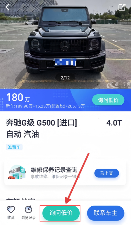 二手车估价查询