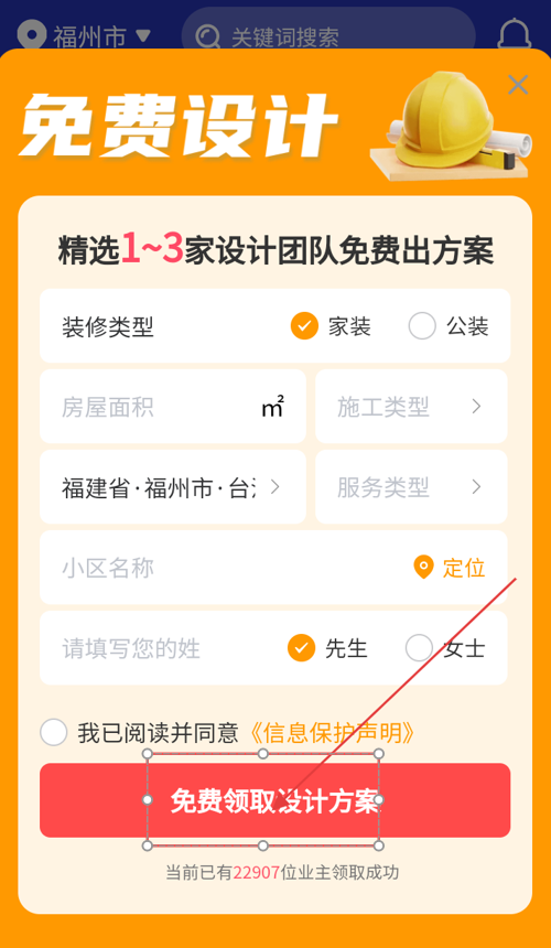 装修云课堂