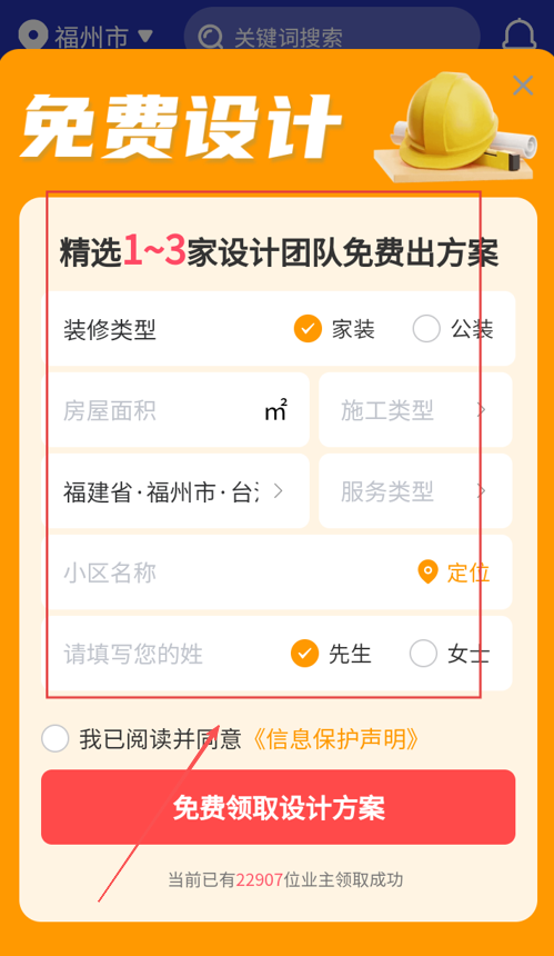 装修云课堂