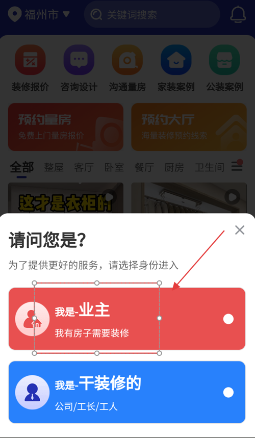 装修云课堂