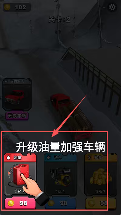 老司机寻宝