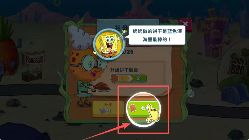 海绵宝宝餐厅模拟