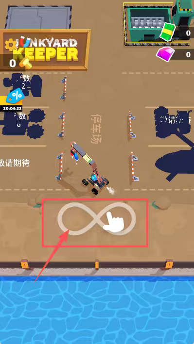 垃圾场管理