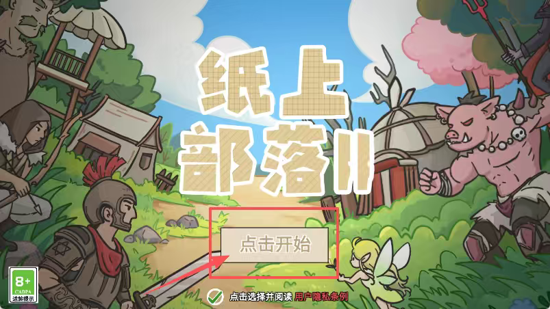 养乞丐1