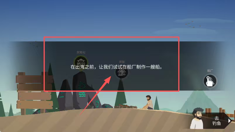 荒岛余生