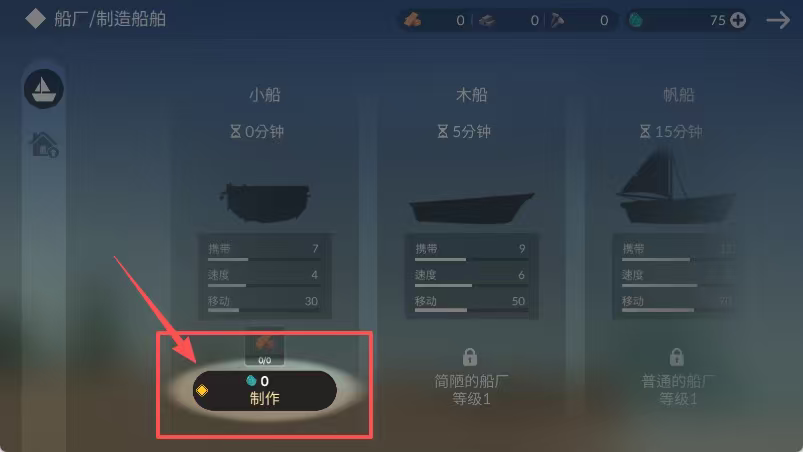 荒岛余生