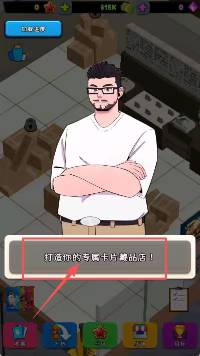 闲置卡牌店