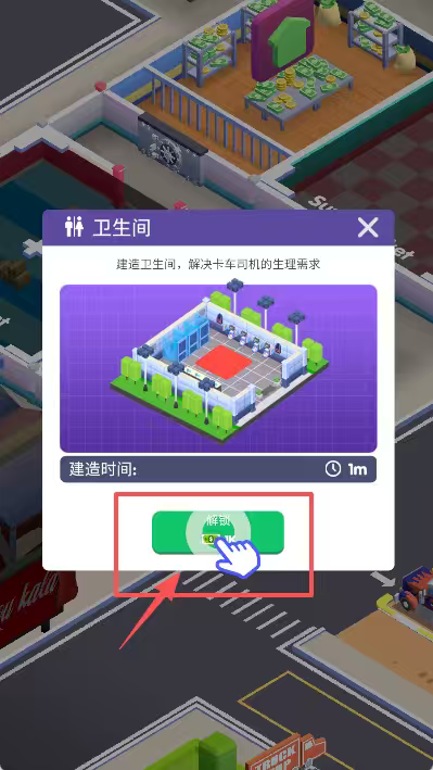 旅游中心大亨