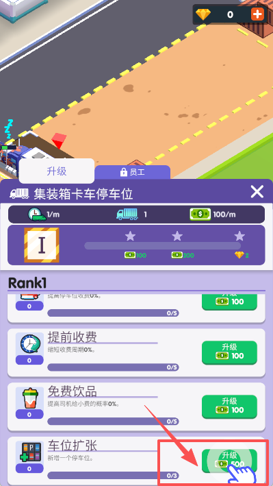 旅游中心大亨