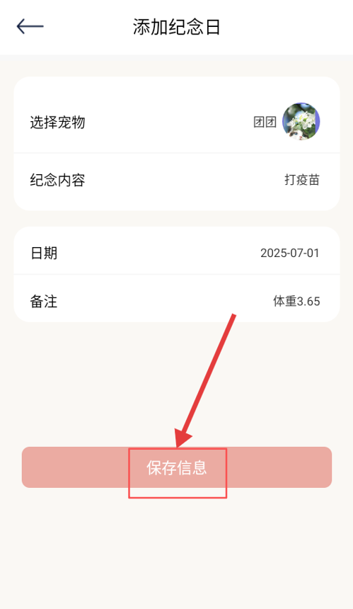 宠物语音翻译器