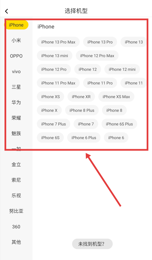 歪壳手机壳定制