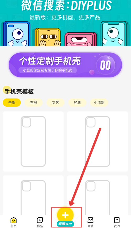 歪壳手机壳定制