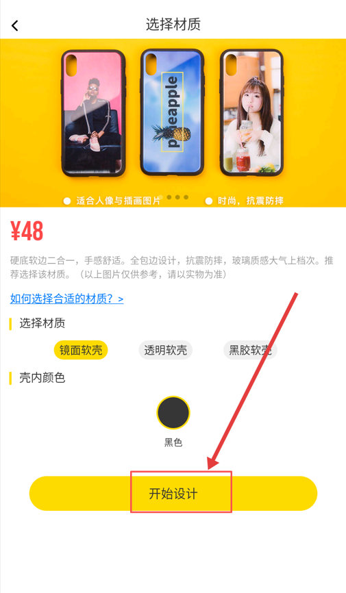 歪壳手机壳定制