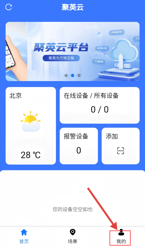 聚英云