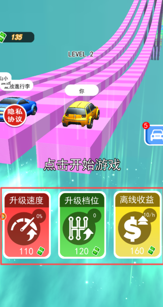 极限狂飙赛车