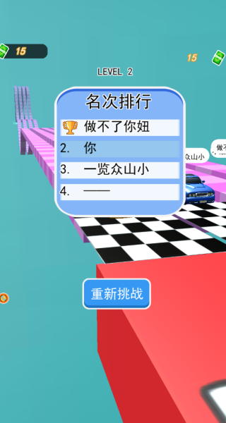 极限狂飙赛车