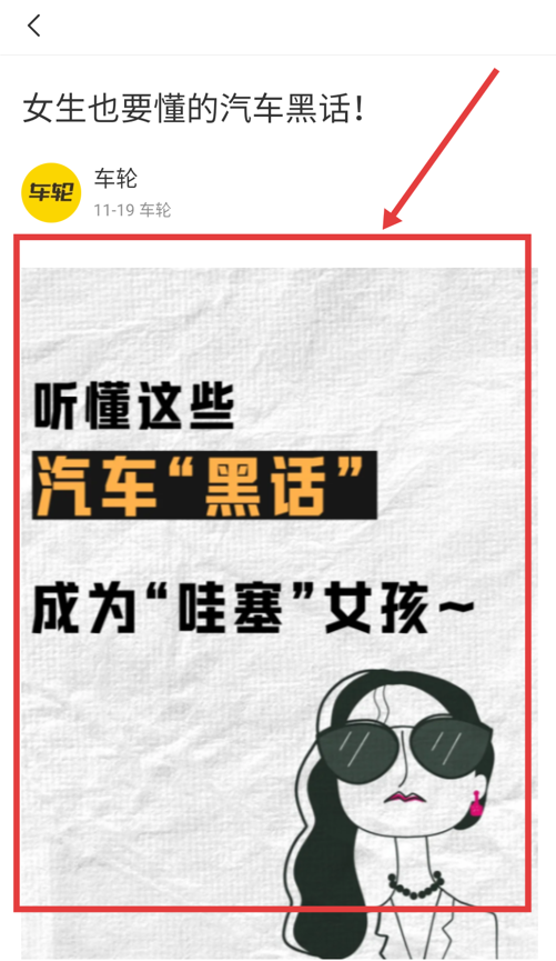 车轮